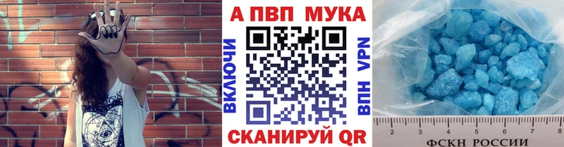 Альфа ПВП кристаллы Купить закладки Микунь