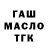 ТГК гашишное масло Alex Waymann