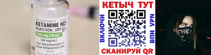 КЕТАМИН VHQ  Купить  Микунь 