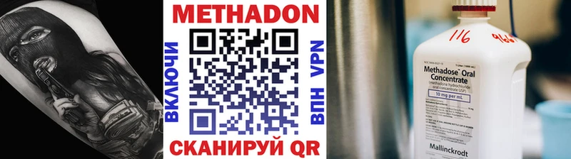МЕТАДОН мёд  Купить закладки  Микунь 